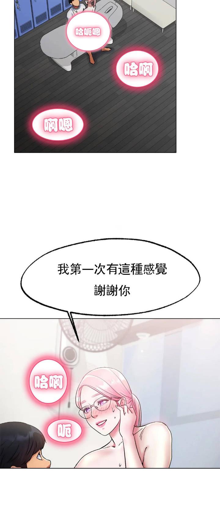 冰上的尤里原型是羽生结弦吗漫画,第11话3图