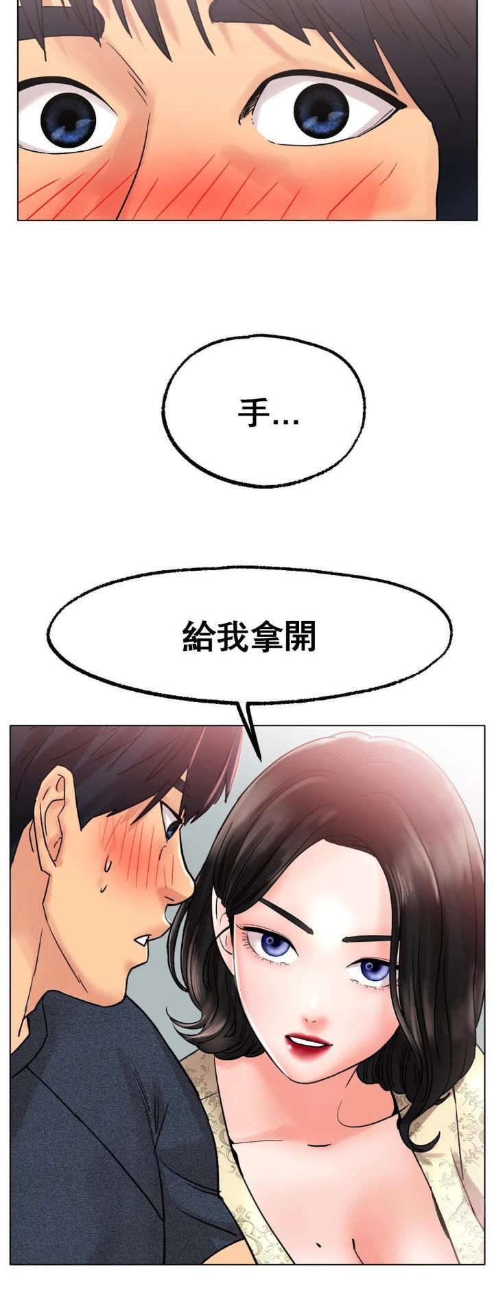 冰上的爱英文漫画,第28话2图