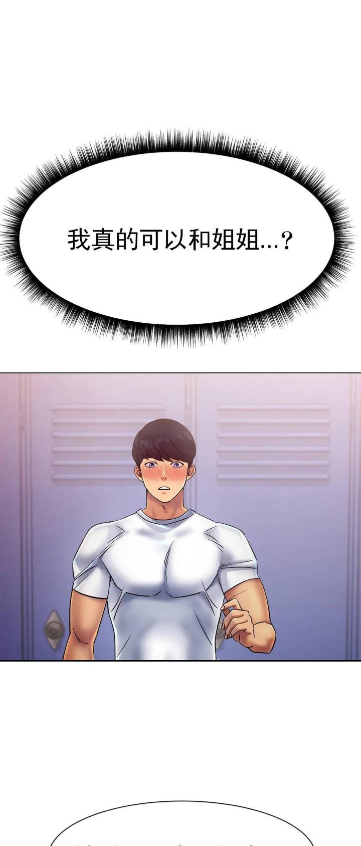 冰上集体舞蹈视频漫画,第10话1图