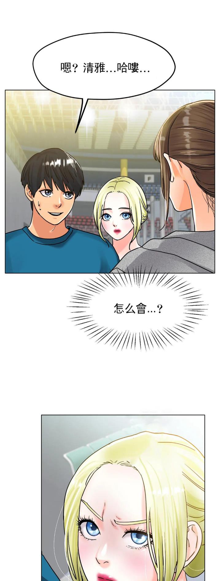 冰上的尤里同人动漫漫画,第36话4图