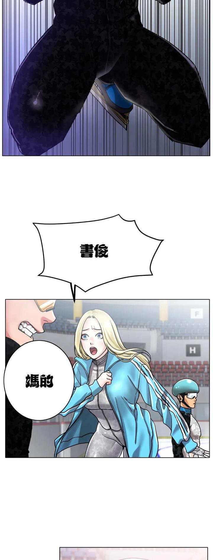 冰上的爱情漫画漫画,第31话2图