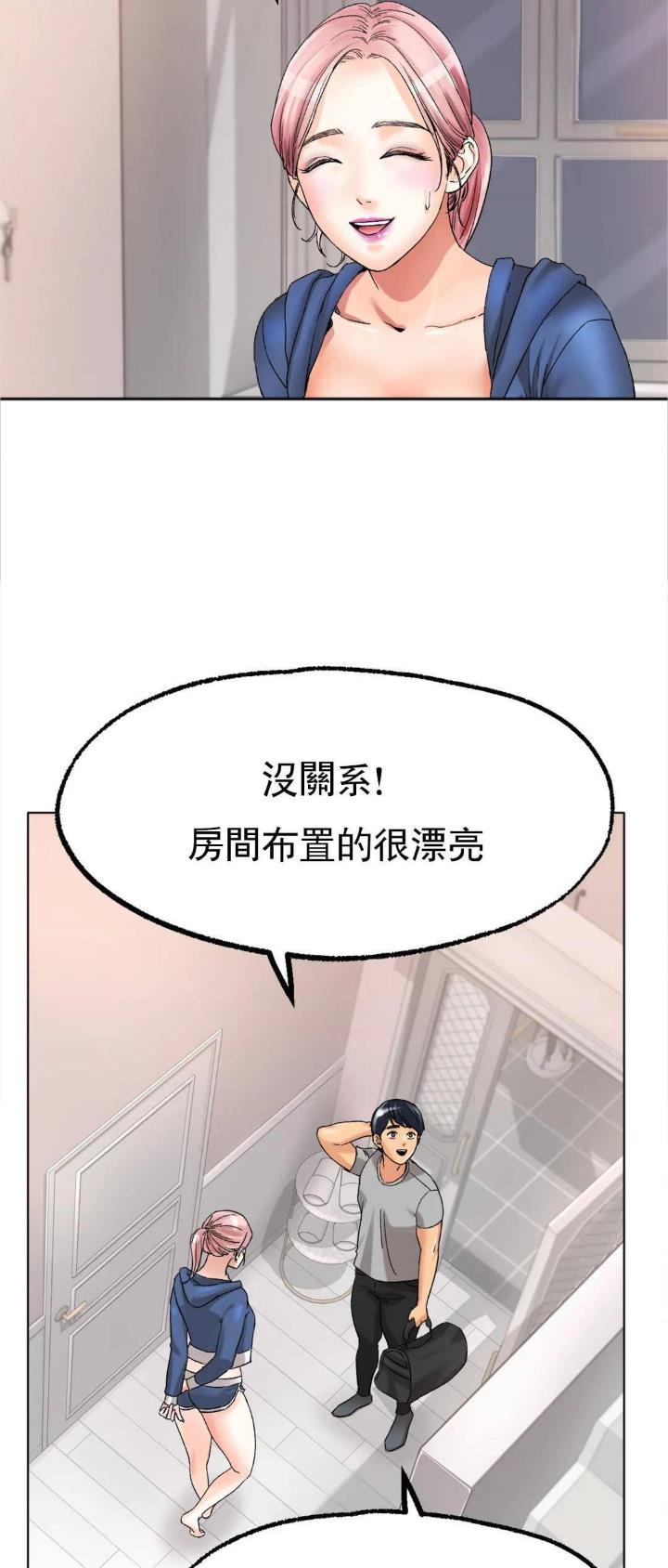 冰上集体舞蹈视频漫画,第19话2图