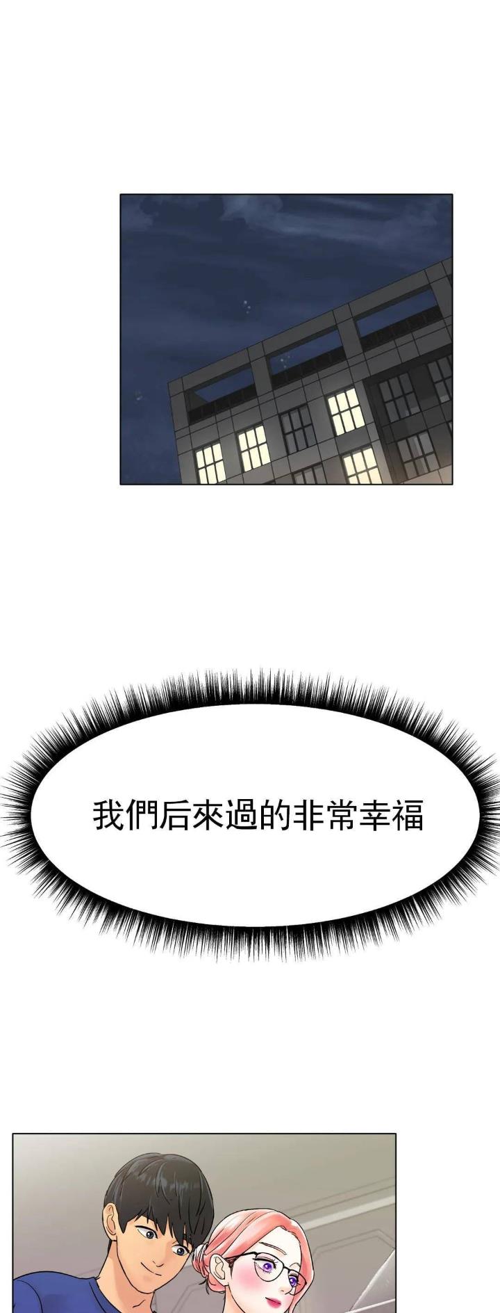冰上的尤里有第二季吗漫画,第24话1图