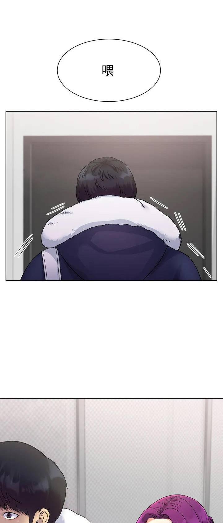 冰上的爱韩国漫画漫画,第4话3图