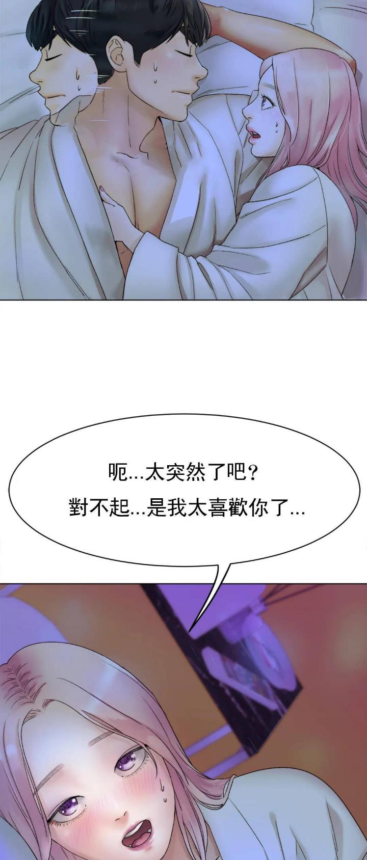 冰上的爱情故事完整版漫画,第17话4图