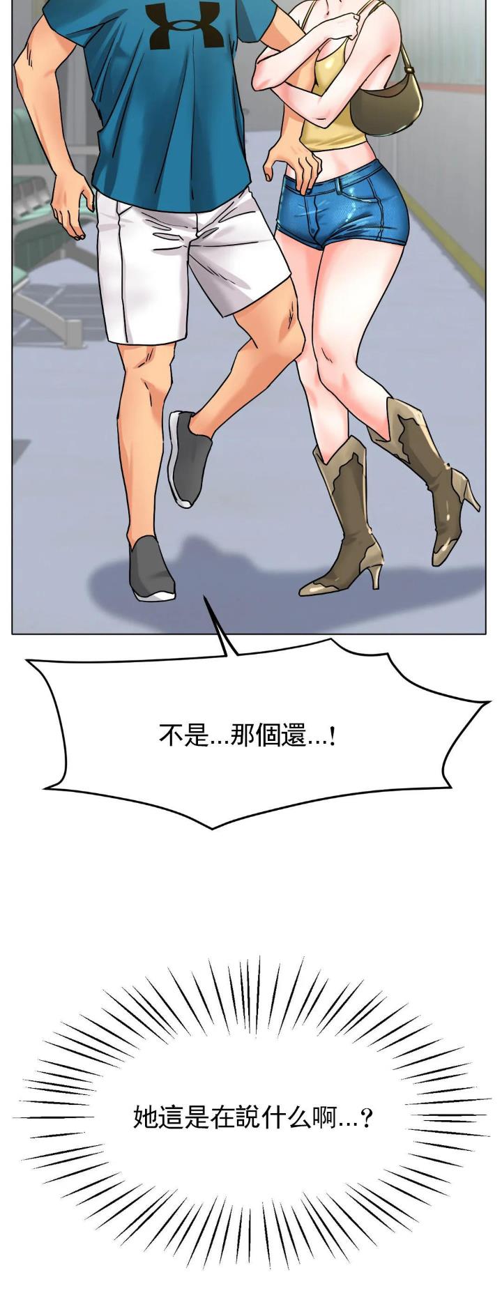 冰上的尤里同人动漫漫画,第36话3图