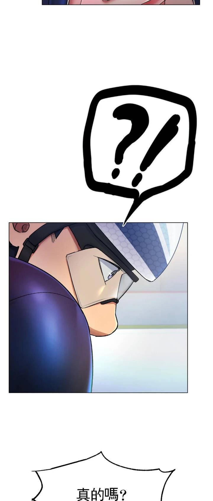 冰上的爱电视剧漫画,第8话3图