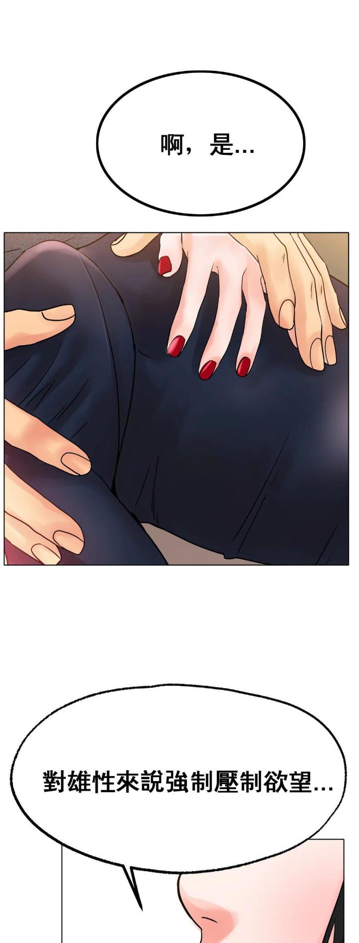 冰上的爱英文漫画,第28话3图