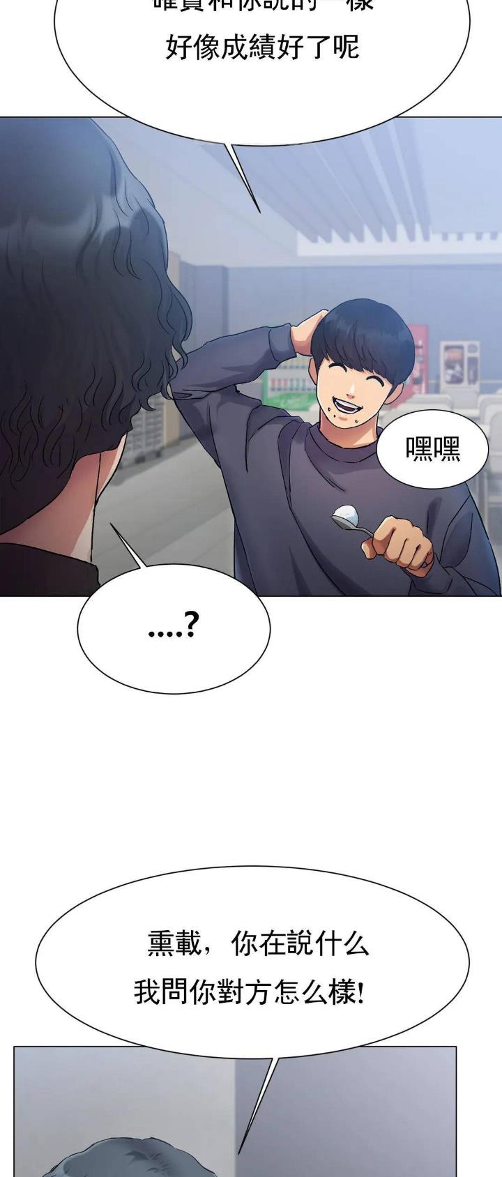 冰上的爱漫画原版漫画,第6话4图