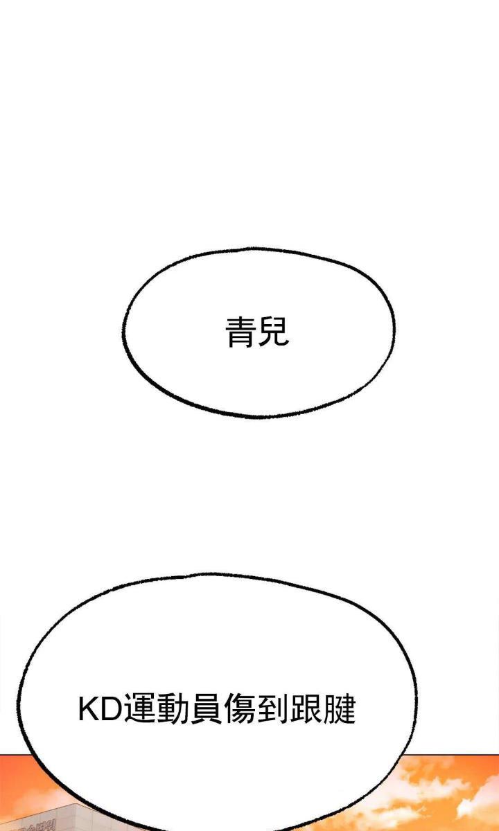冰上的尤里维勇同人文漫画,第18话1图
