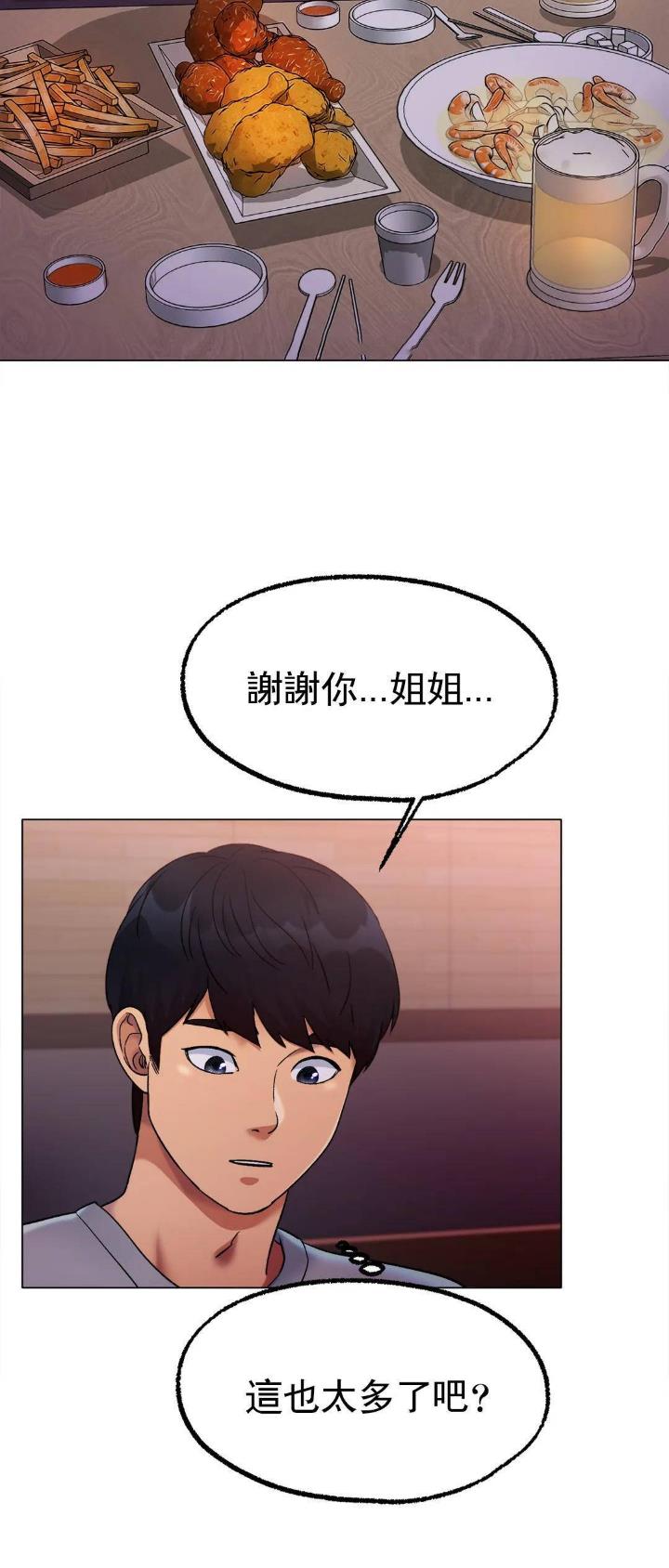冰上的m24皮肤怎么弄漫画,第14话2图