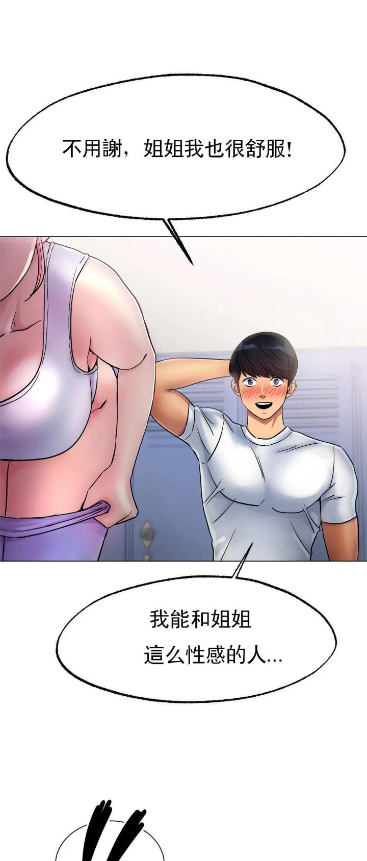 冰上的尤里原型是羽生结弦吗漫画,第11话4图
