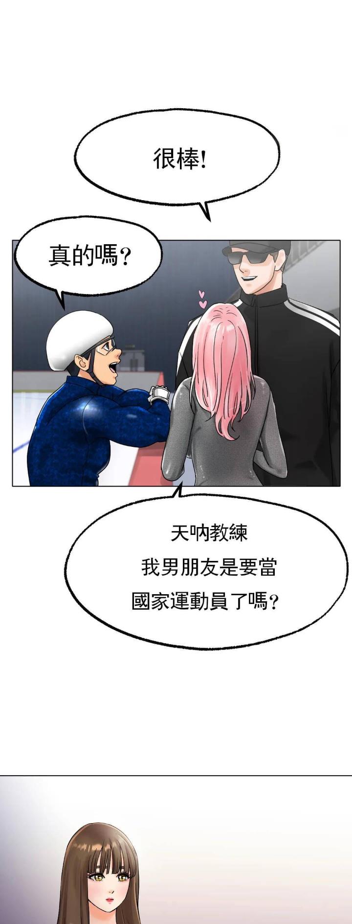 冰上的尤里有第二季吗漫画,第24话5图