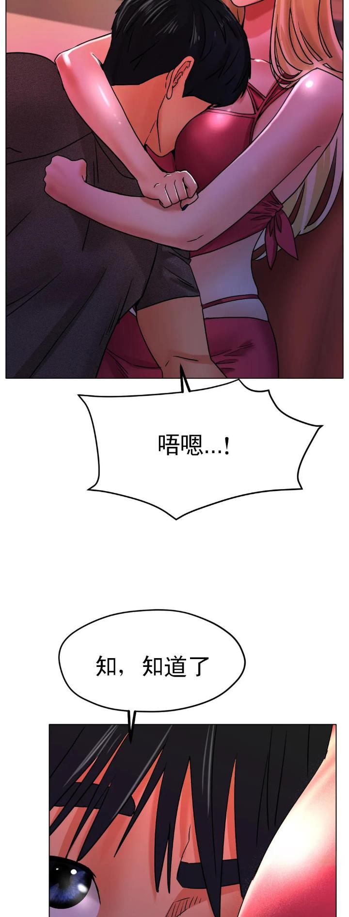 冰上的尤里eros完整漫画,第32话4图
