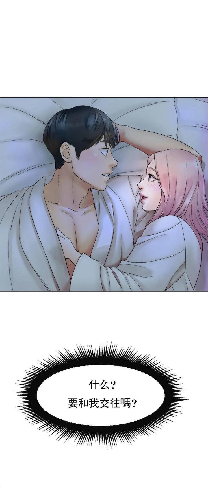 冰上的爱情故事完整版漫画,第17话1图
