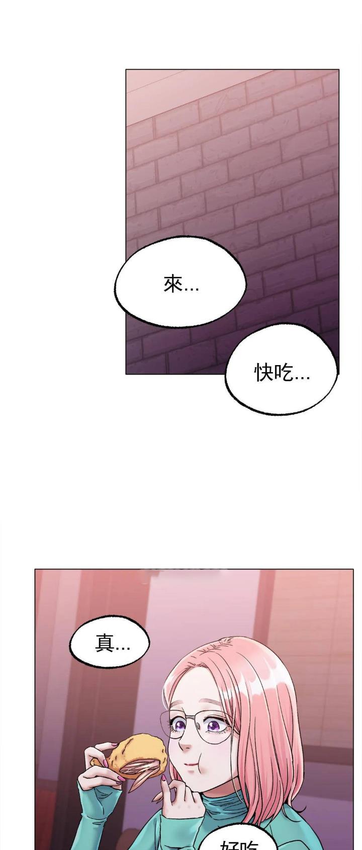 冰上的m24皮肤怎么弄漫画,第14话4图