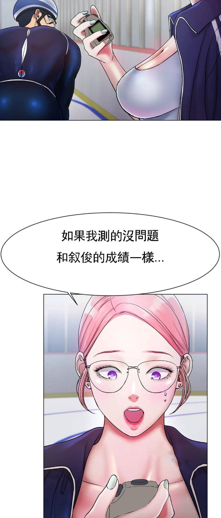 冰上的爱电视剧漫画,第8话2图