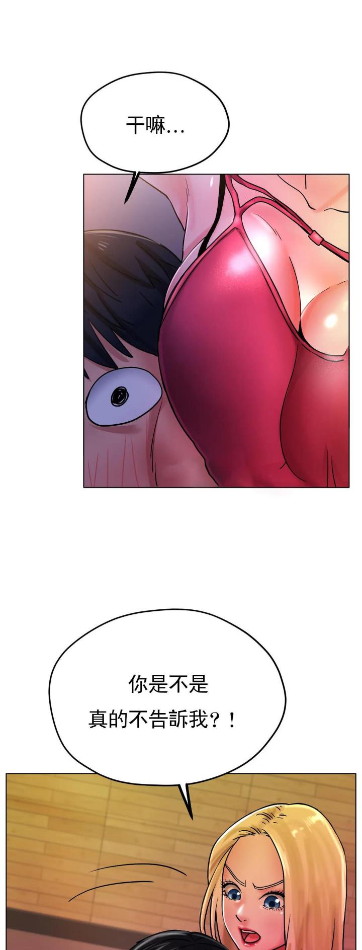 冰上的尤里eros完整漫画,第32话3图
