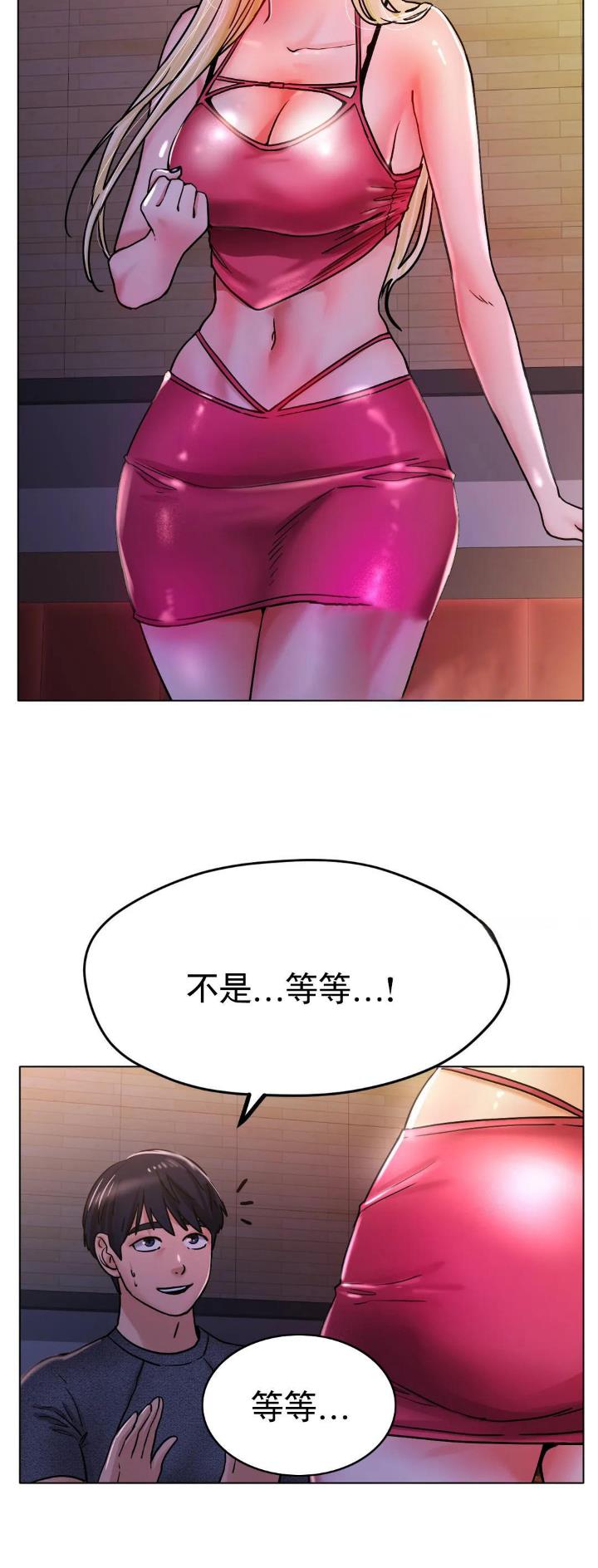 冰上的尤里eros完整漫画,第32话2图