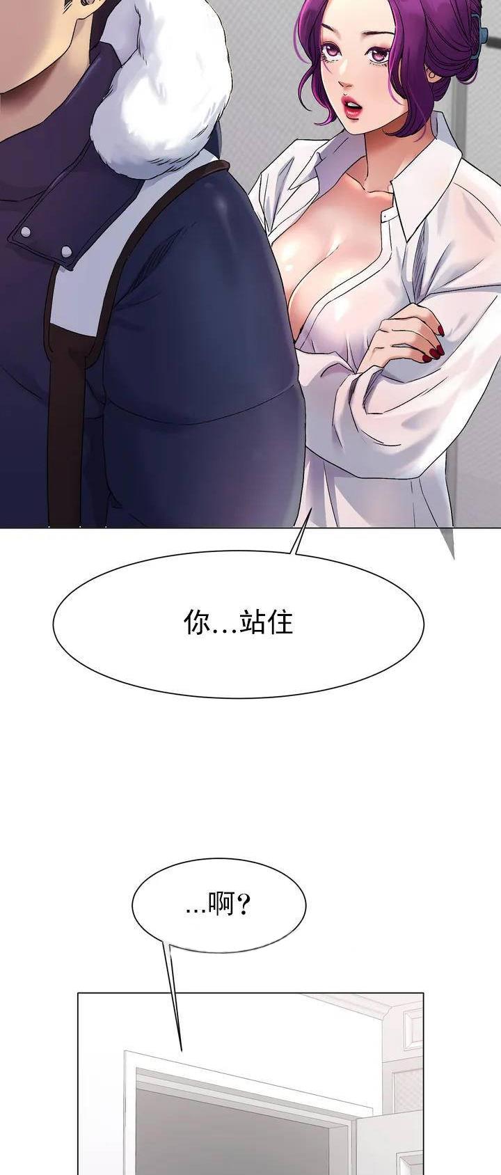 冰上的爱韩国漫画漫画,第4话4图