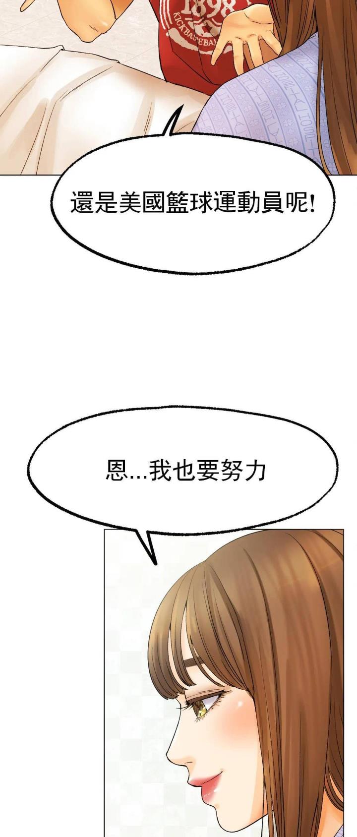 冰上的尤里维勇同人文漫画,第18话3图