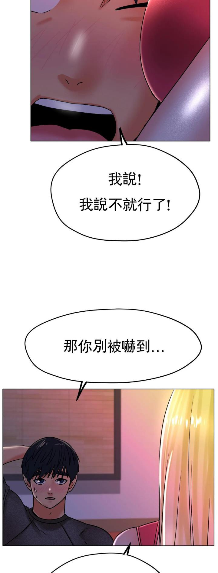 冰上的尤里eros完整漫画,第32话5图