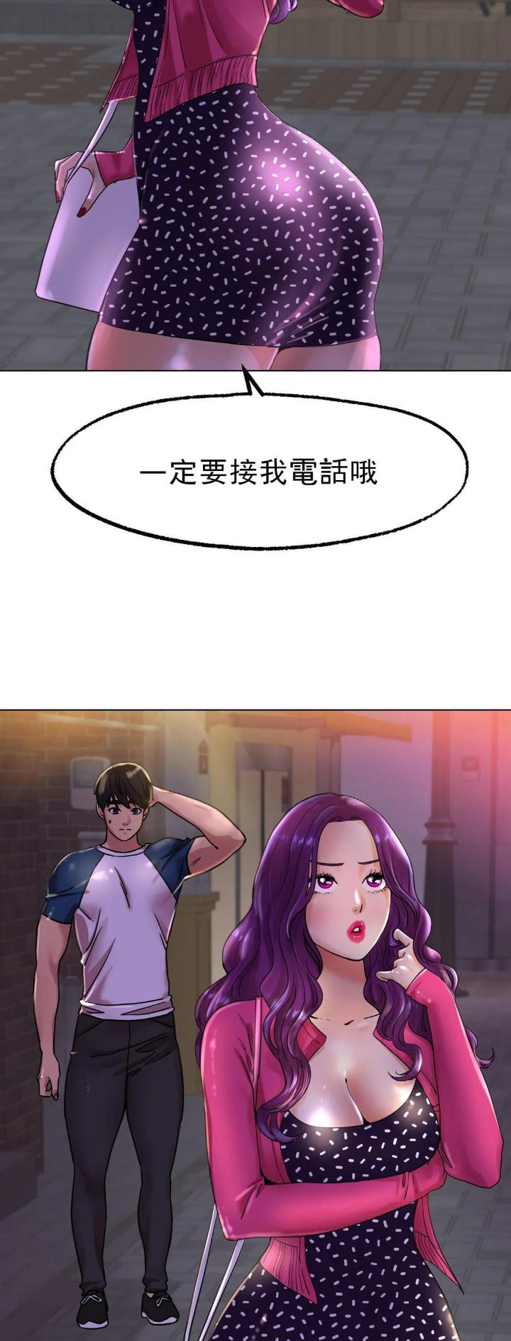 冰上的爱漫画免费阅读免费漫画,第25话4图