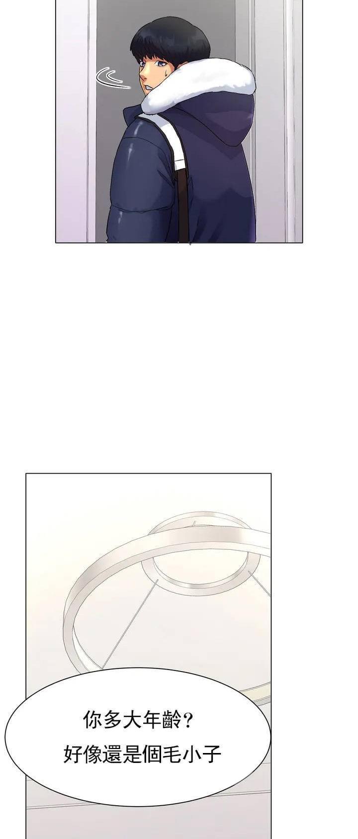冰上的爱韩国漫画漫画,第4话5图