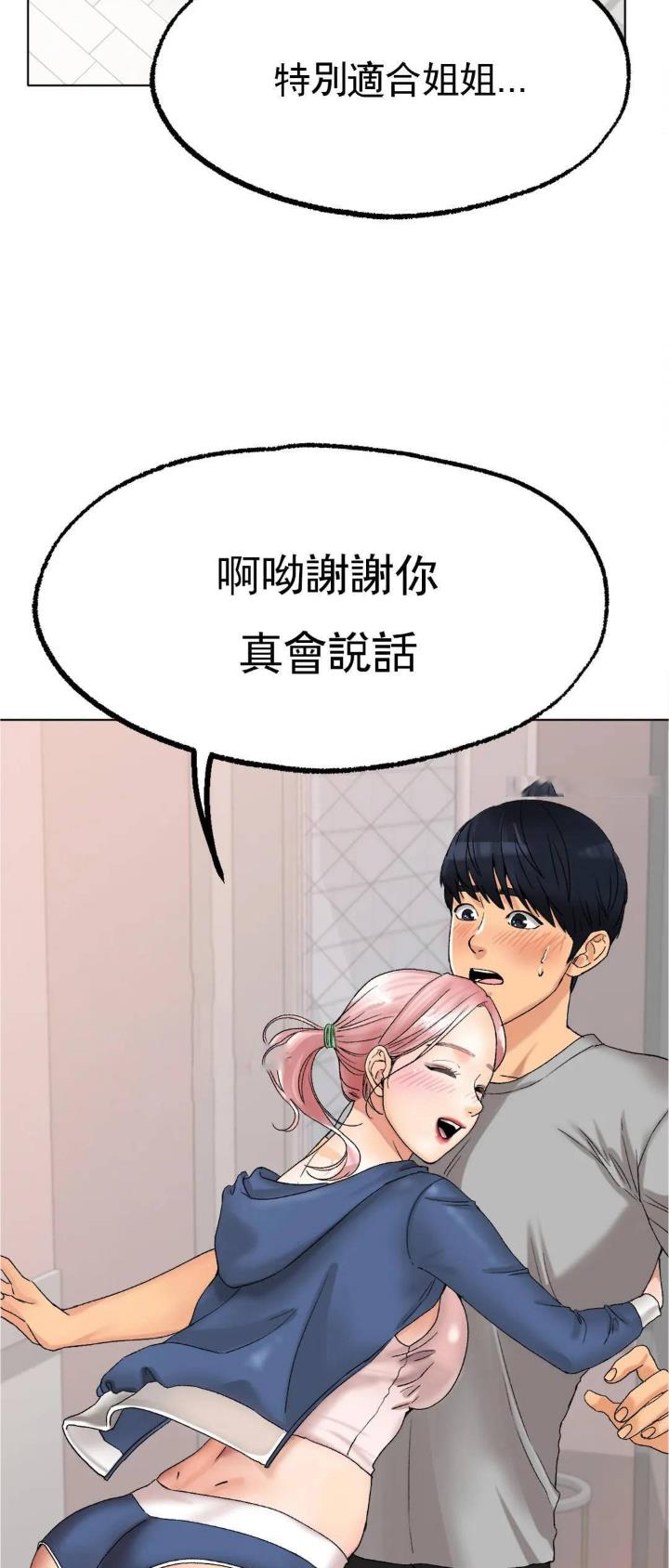 冰上集体舞蹈视频漫画,第19话3图
