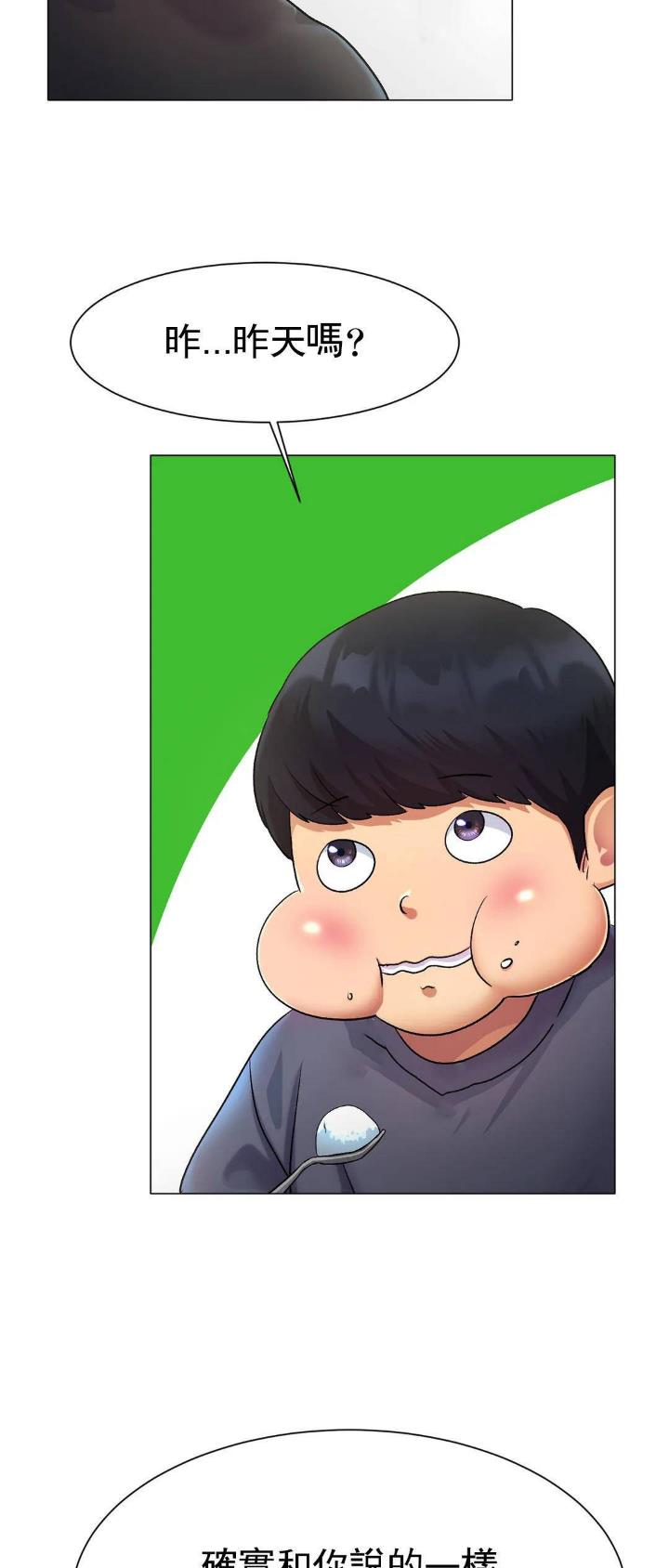冰上的爱漫画原版漫画,第6话3图