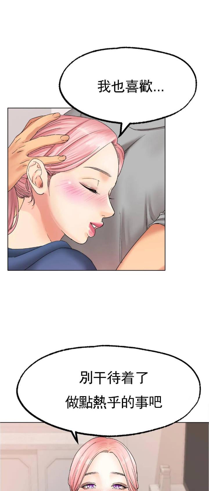 冰上集体舞蹈视频漫画,第19话5图