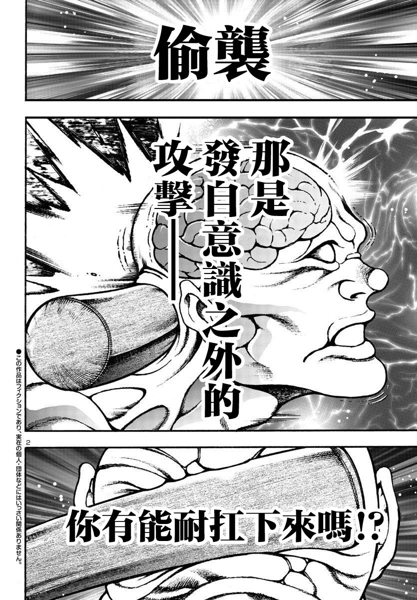 花之舞钢琴谱完整版漫画,第3话2图