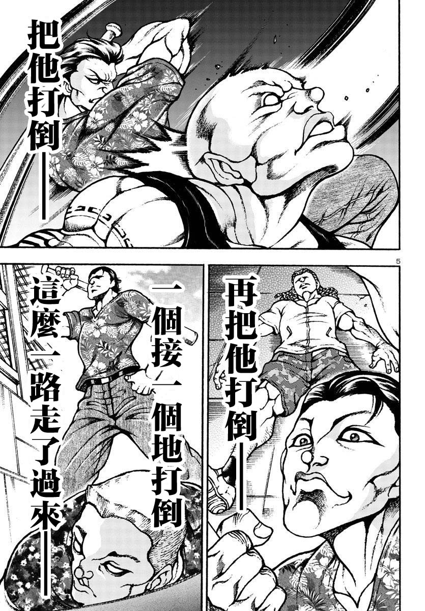花之舞钢琴谱完整版漫画,第3话5图