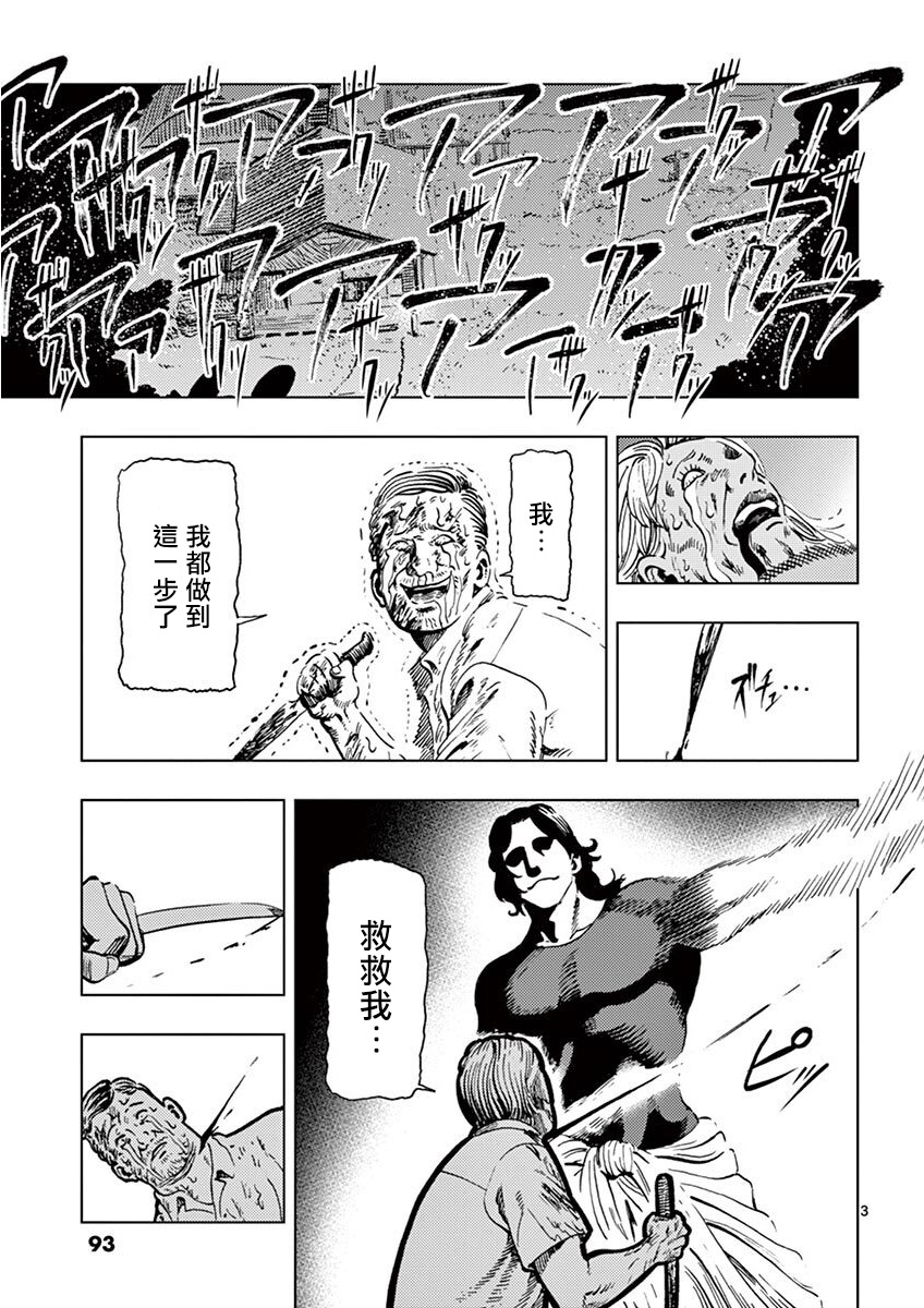 伪装者之明楼漫画,第3话3图