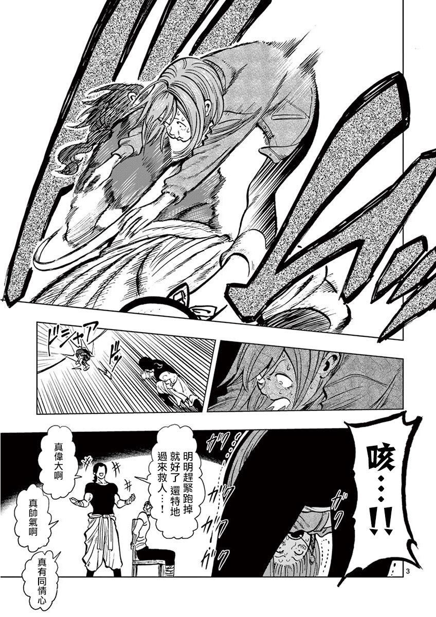 伪装者电视剧免费观看全集完整版漫画,第4话3图