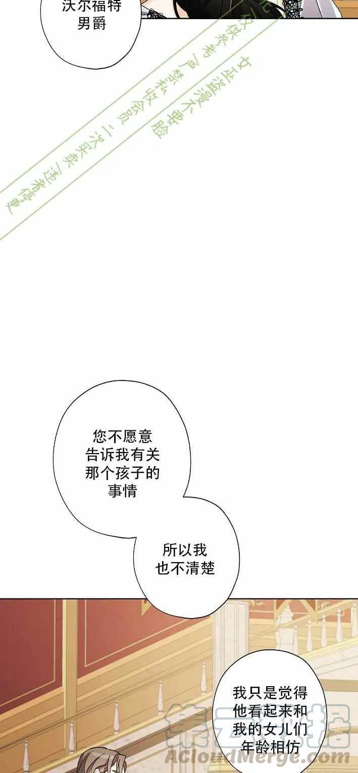 阳台养灰姑娘用什么土漫画,第11话4图