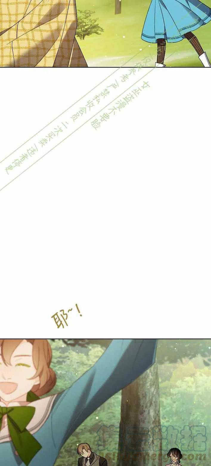 把灰姑娘养得很好第五话漫画,第12话4图