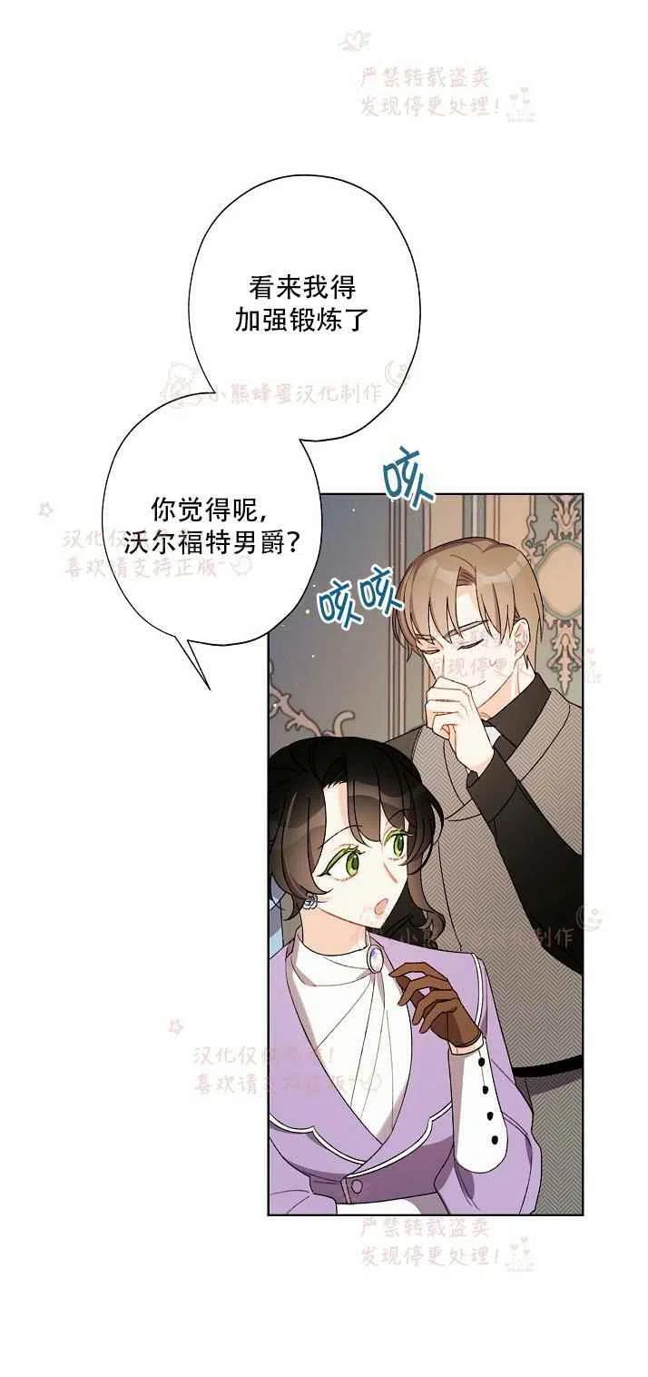 把灰姑娘养的很好漫画免费阅读漫画,第14话5图