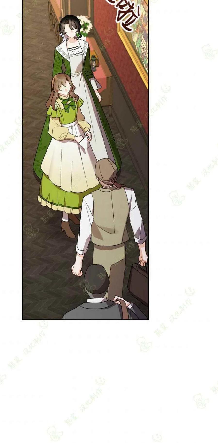 把灰姑娘养的很好漫画免费阅读漫画,第26话2图