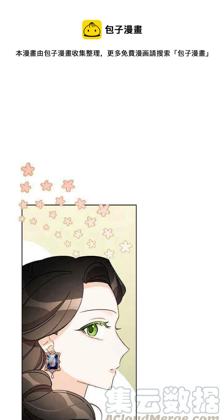 阳台养灰姑娘用什么土漫画,第35话1图