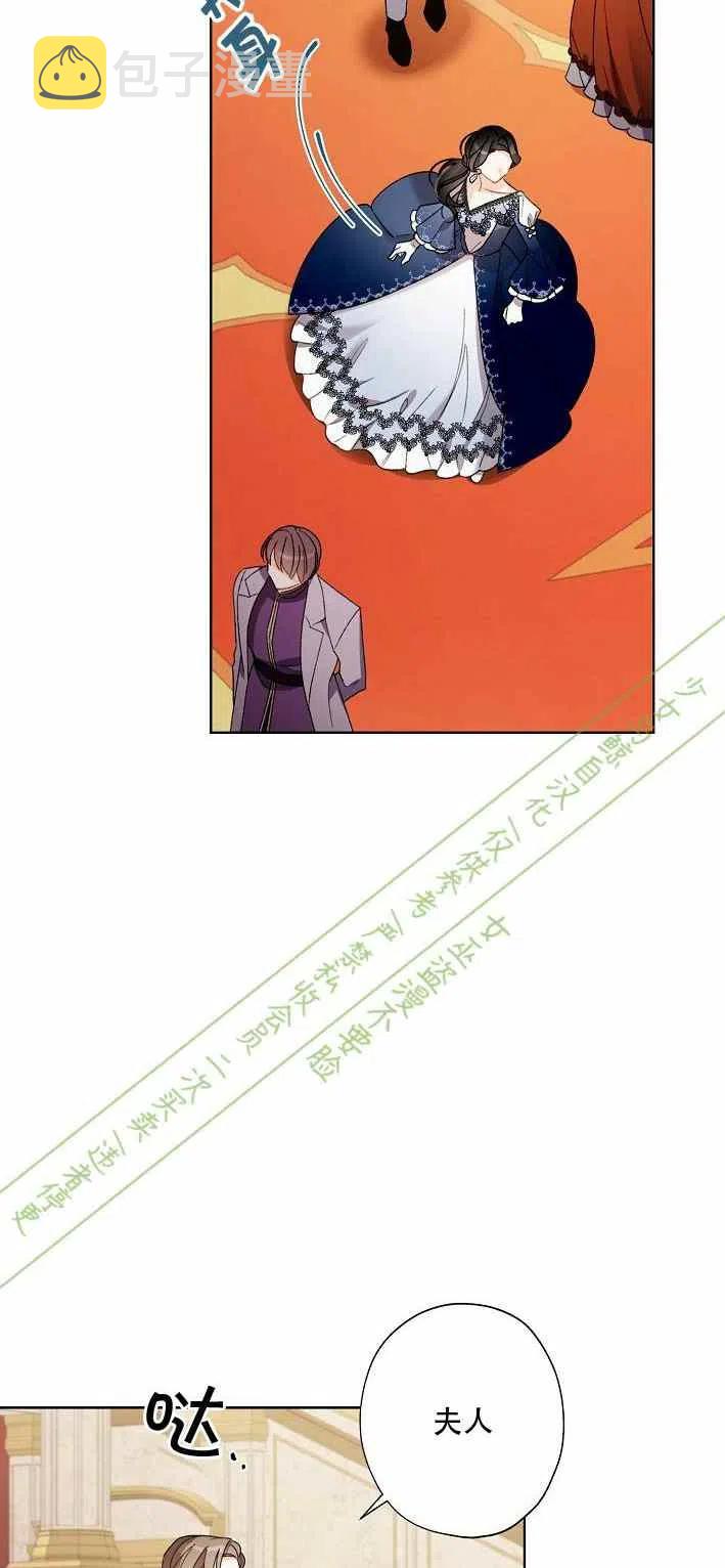 阳台养灰姑娘用什么土漫画,第11话2图
