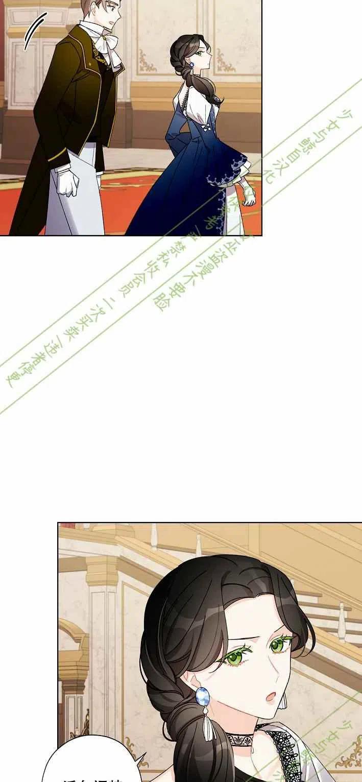 阳台养灰姑娘用什么土漫画,第11话3图