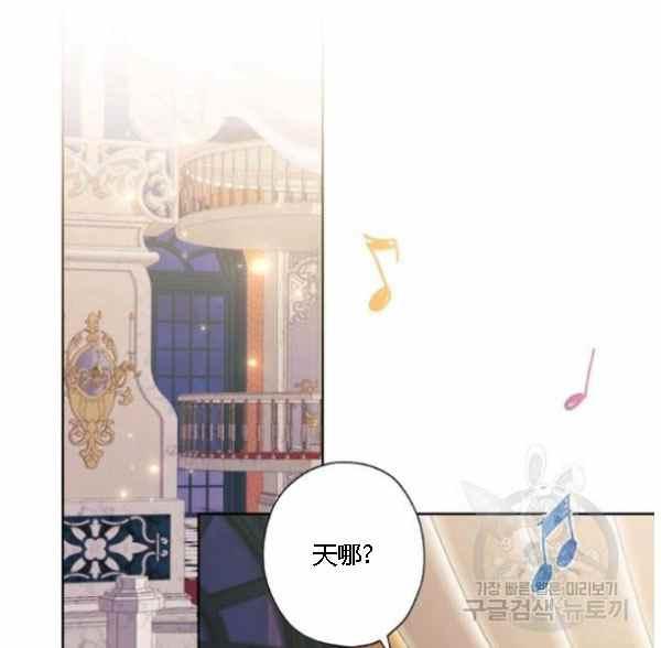 把灰姑娘养的很好漫画免费阅读漫画,第42话4图