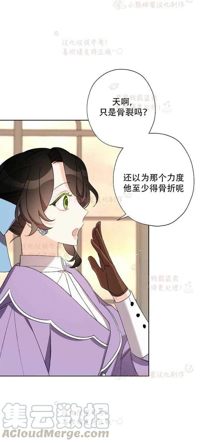 把灰姑娘养的很好漫画免费阅读漫画,第14话4图