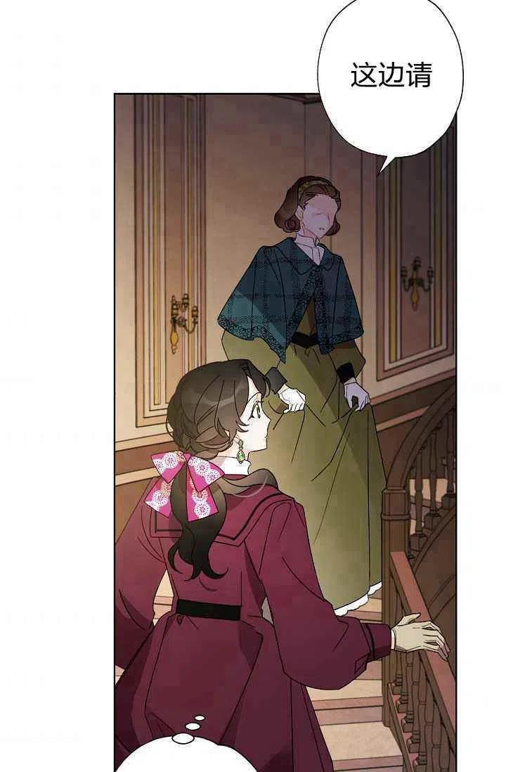 把灰姑娘养的很好漫画免费阅读漫画,第34话3图