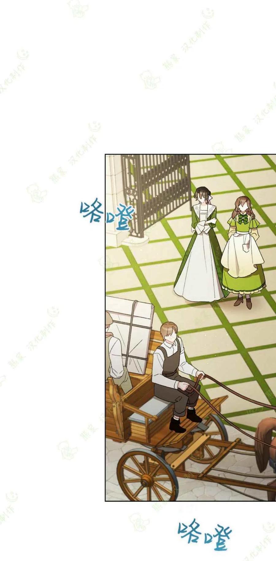 把灰姑娘养的很好漫画免费阅读漫画,第26话5图