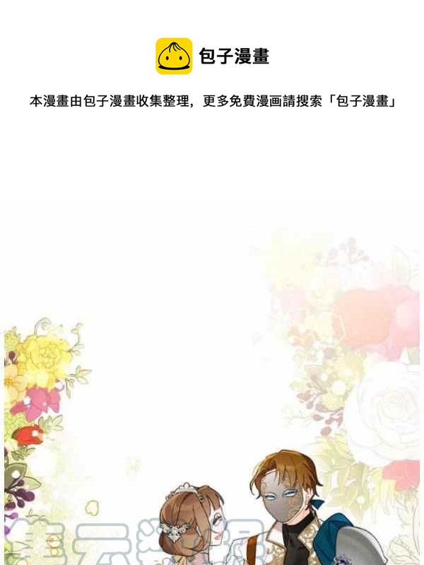 把灰姑娘养的很好漫画免费阅读漫画,第42话1图