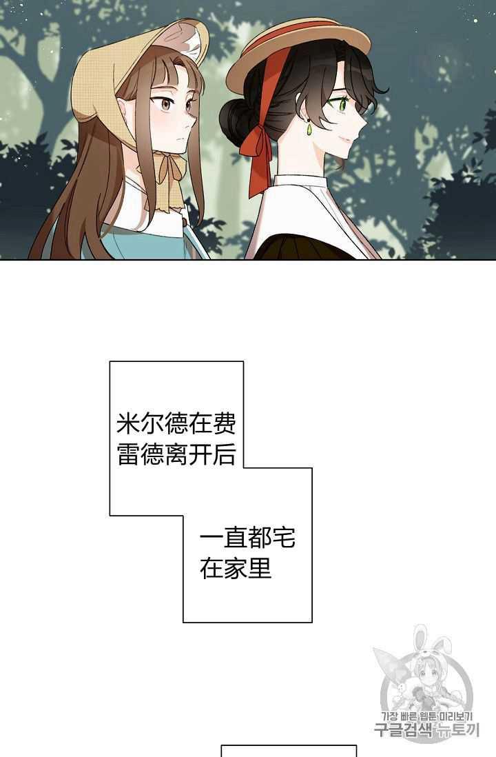 阳台养灰姑娘用什么土漫画,第03话5图
