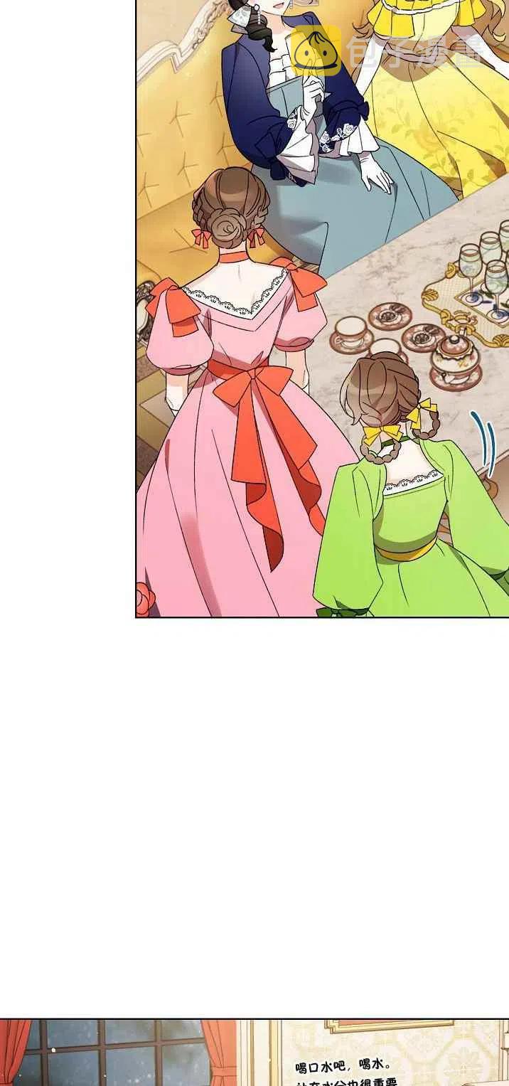把灰姑娘养的很好漫画免费阅读漫画,第21话3图