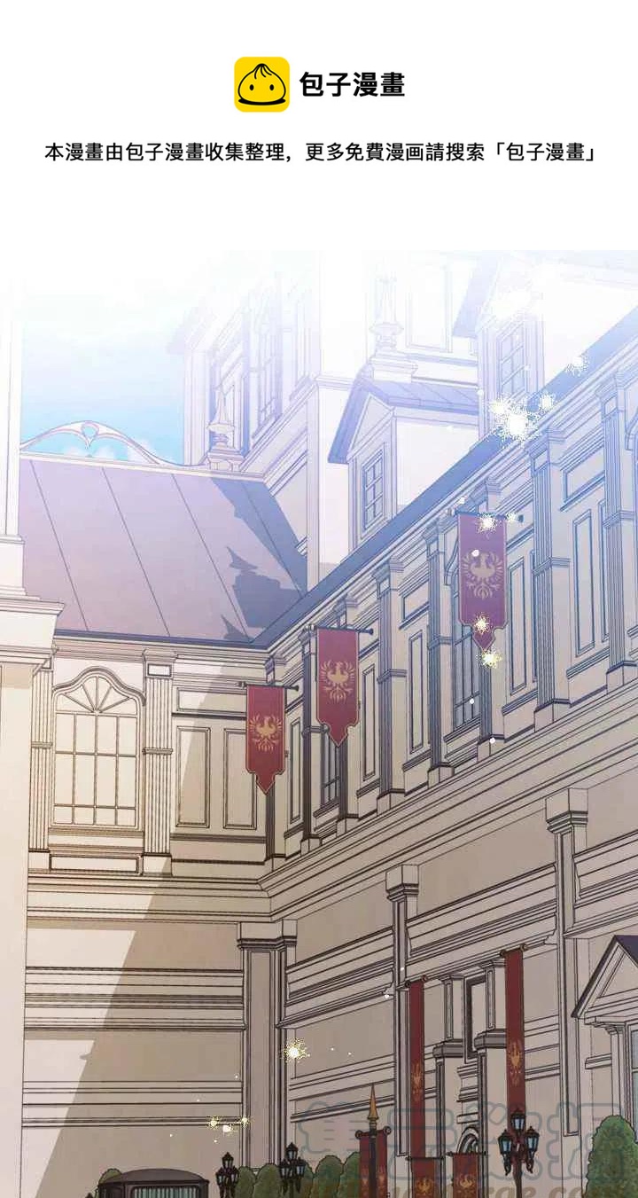 把灰姑娘养的很好漫画免费阅读漫画,第34话1图